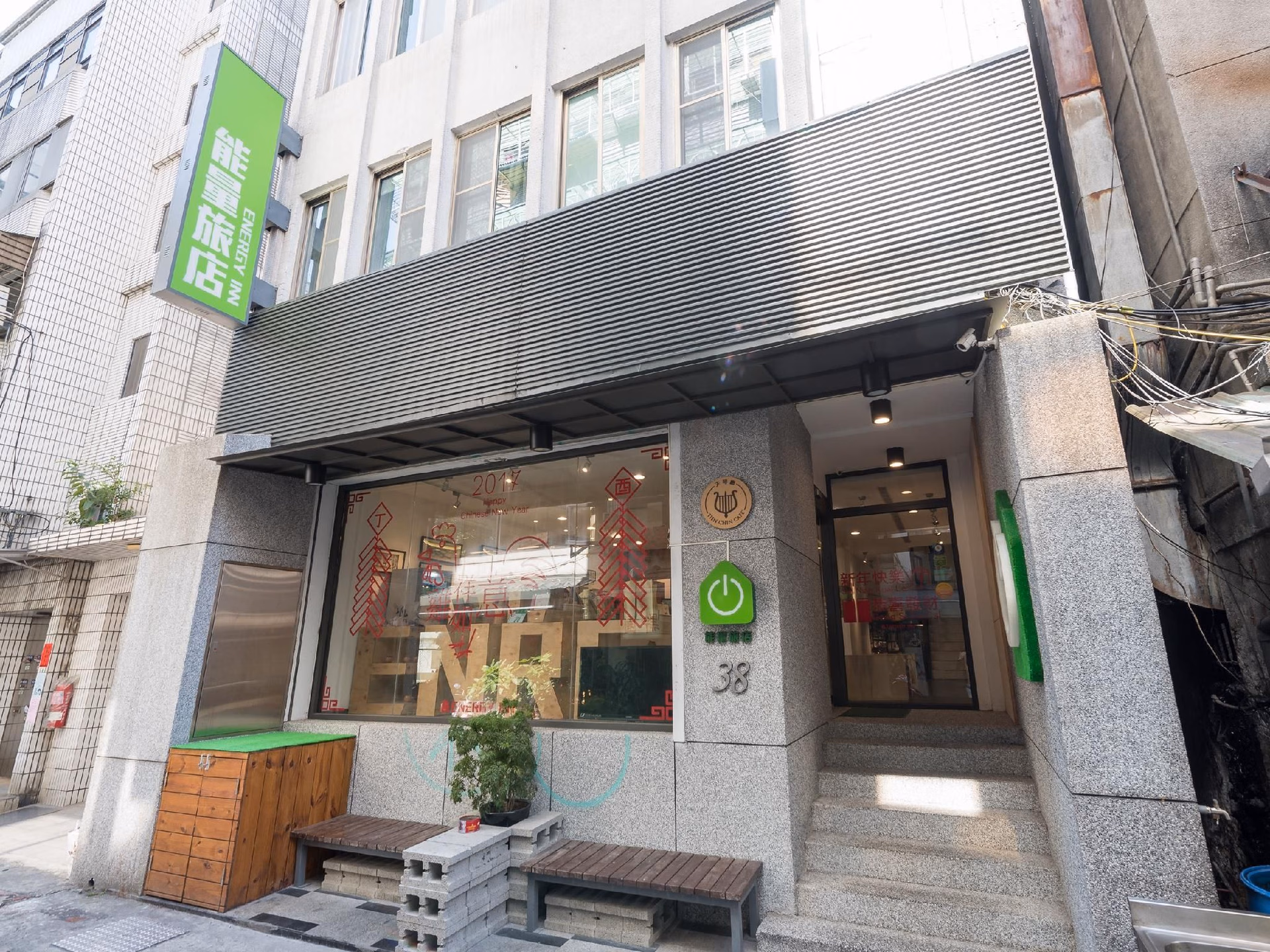 เอเนอร์จี อินน์ (Energy Inn)0