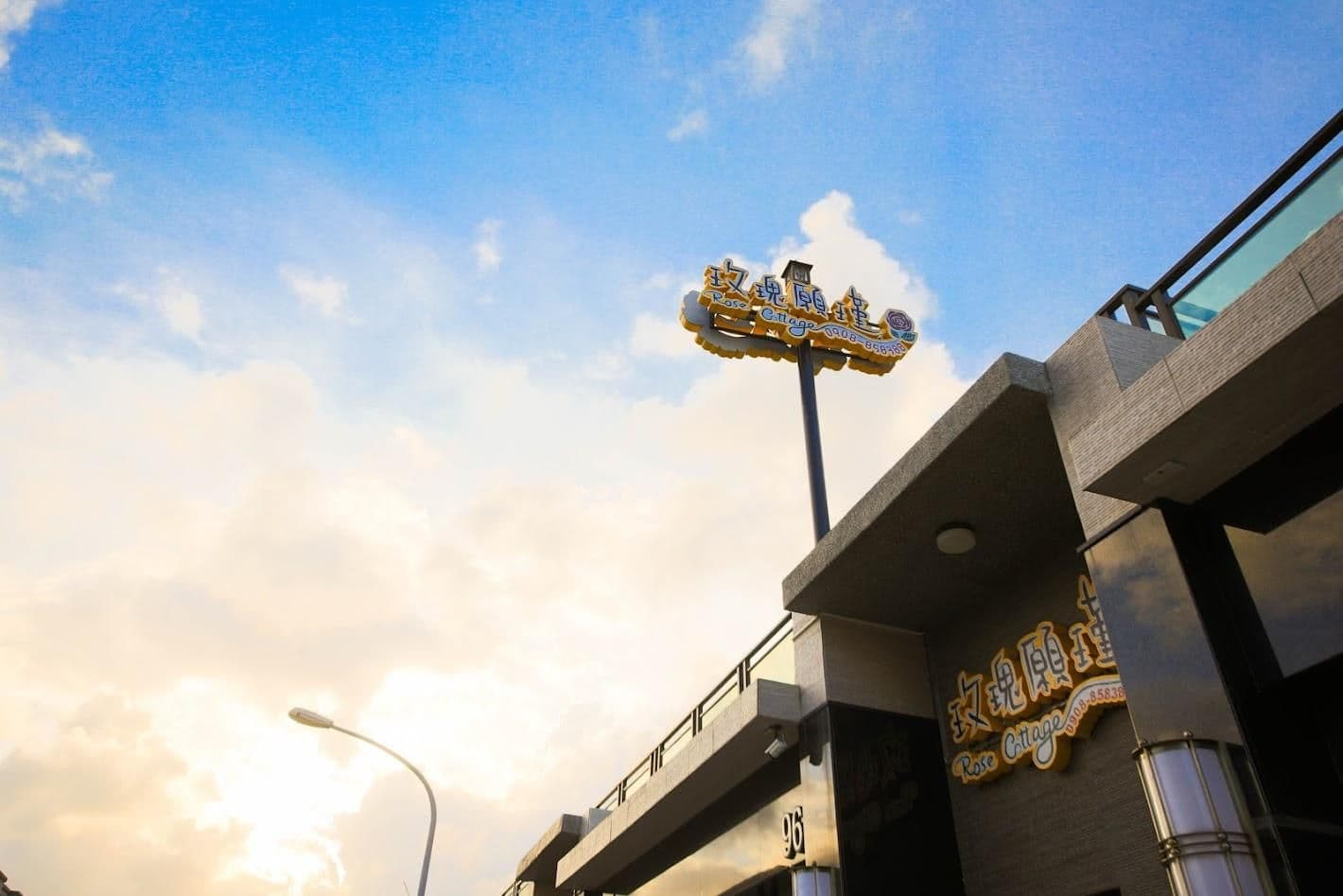 โรส คอตเทจ บีแอนด์บี โรส คอตเทจ บีแอนด์บี