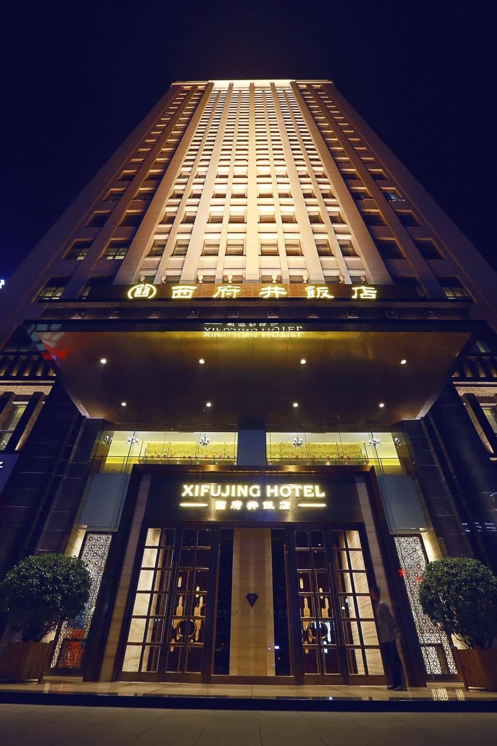 Yinchuan Xifujing Hotel Yinchuan Xifujing Hotel