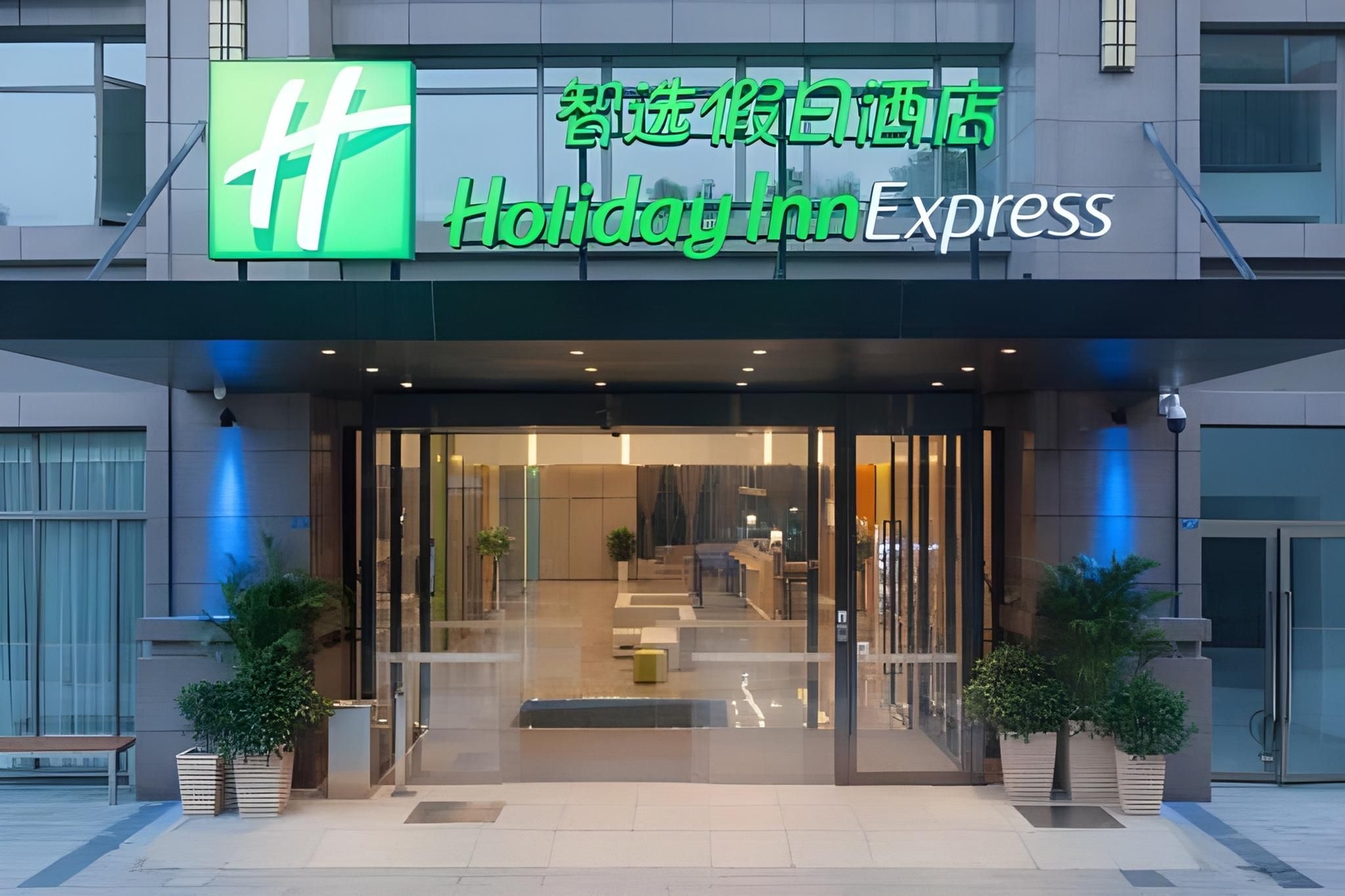 ฮอลิเดย์อินน์ เอ็กซ์เพรส เฉิงตู แอร์พอร์ต โซน (Holiday Inn Express Chengdu Airport Zone)0