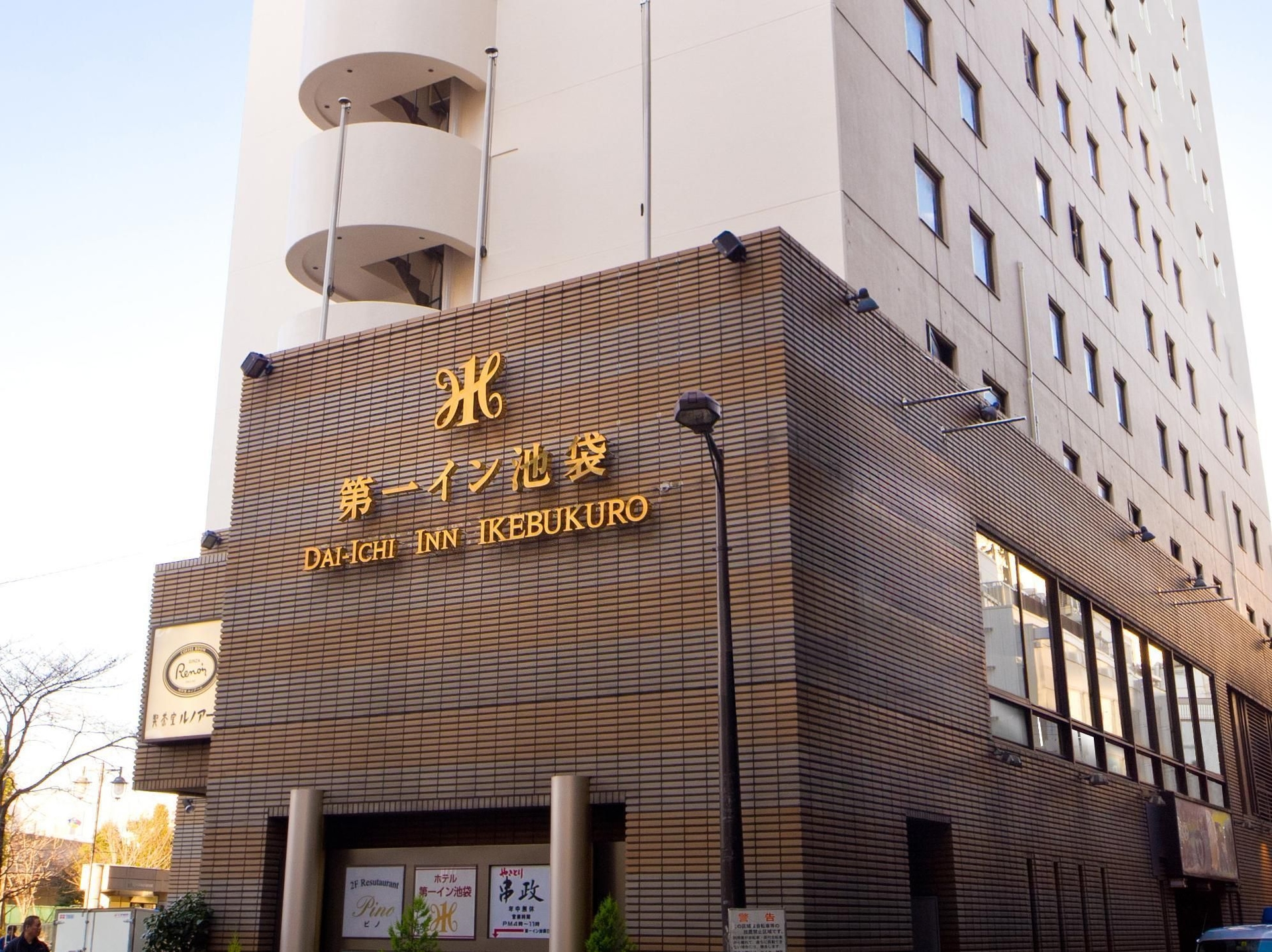 โรงแรมไดอิจิ อินน์ อิเคบุคุโร่ (Dai-ichi Inn Ikebukuro Hotel)0