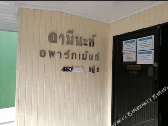 อามีนะห์ อพาร์ทเมนท์ อามีนะห์ อพาร์ทเมนท์