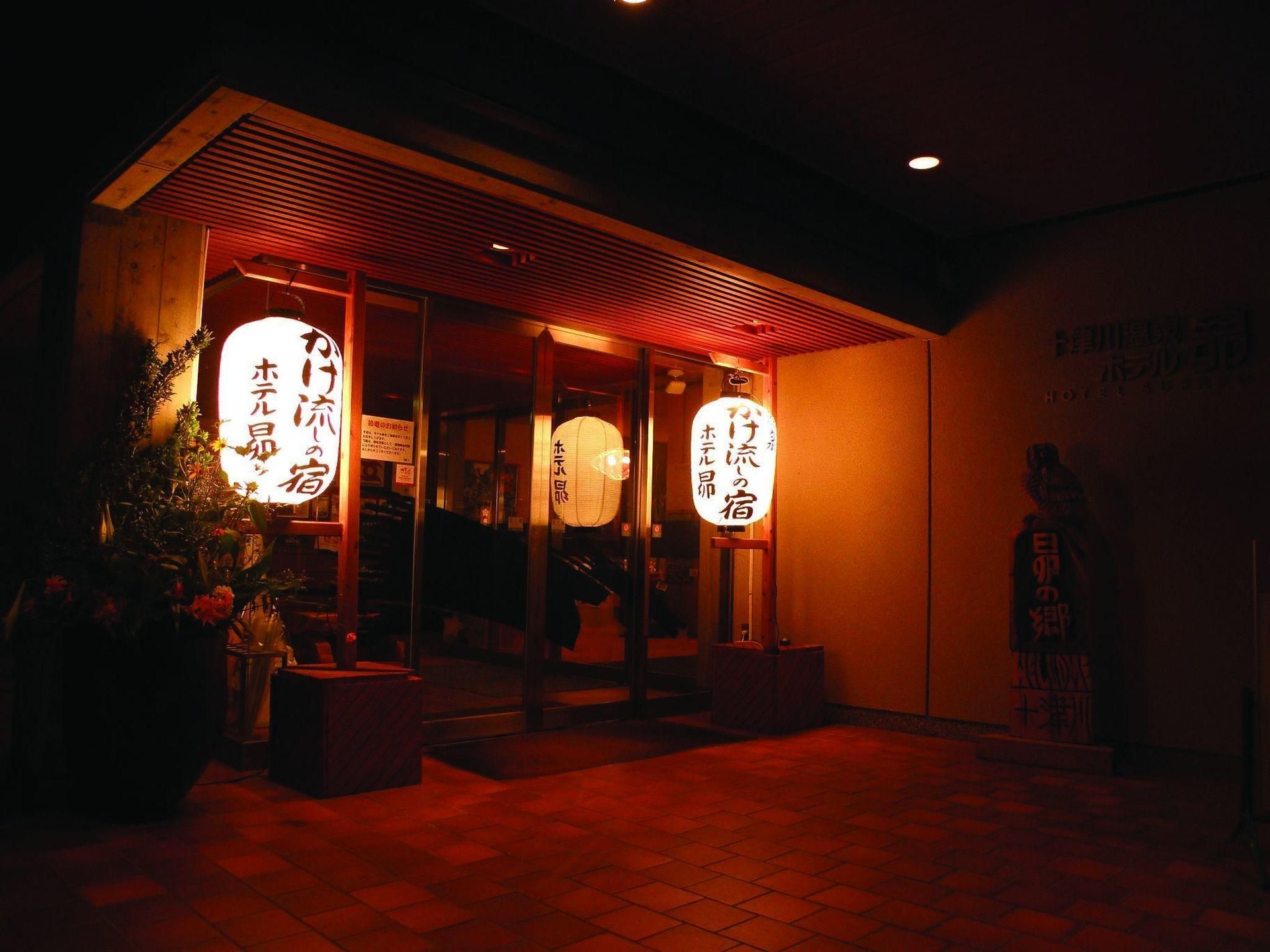 ทอตสึกาวะ ออนเซน โฮเต็ล ซูบารุ (Totsukawa Onsen HOTEL SUBARU)4