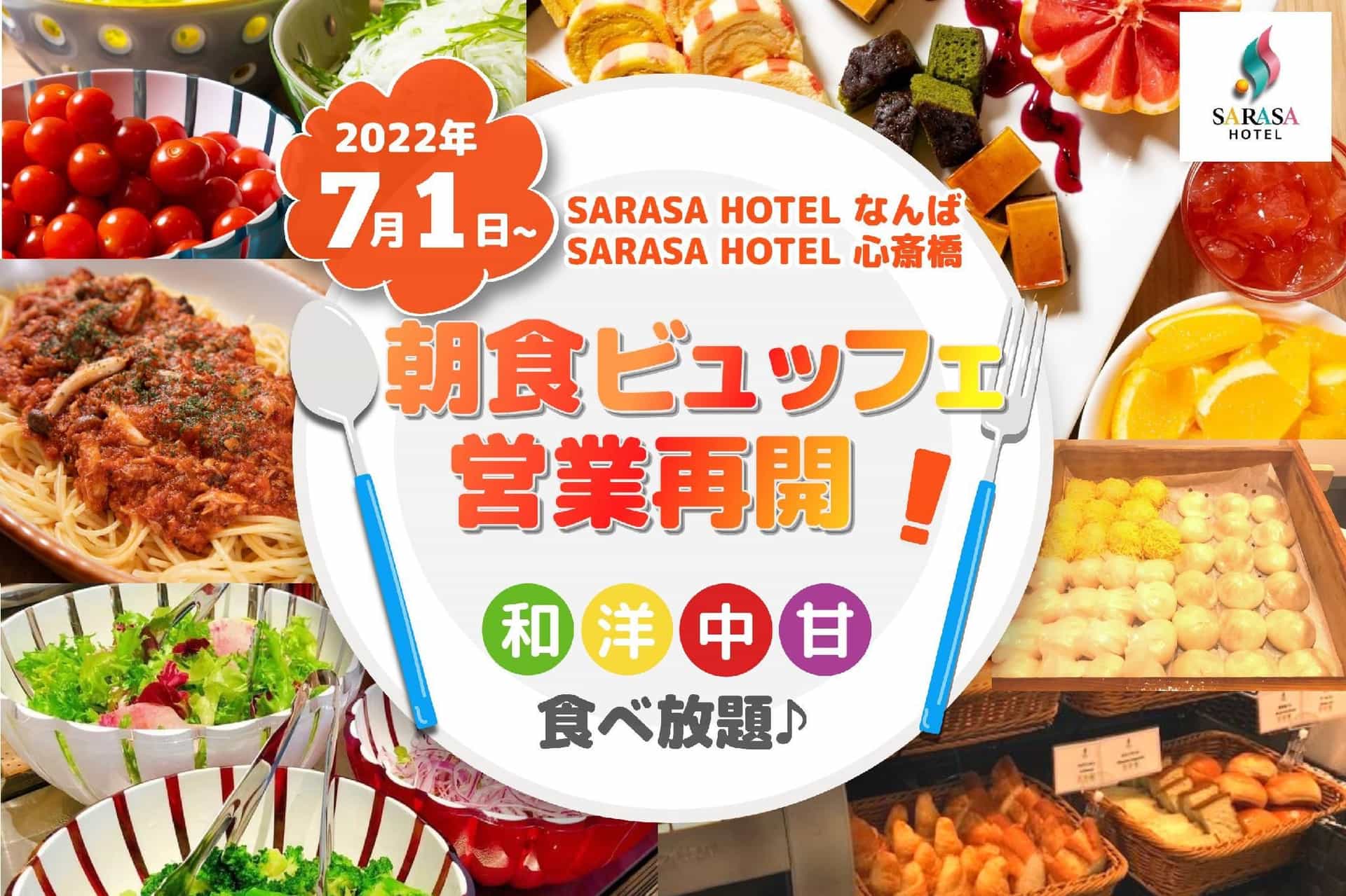 โรงแรมซะระซะ นัมบะ โรงแรมซะระซะ นัมบะ