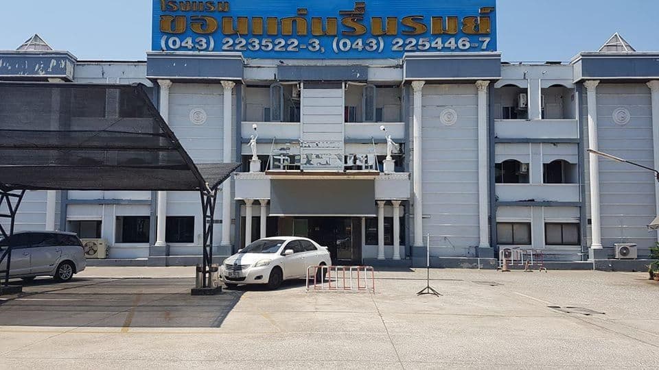 Khon Kaen Ruenrom Hotel Khon Kaen Ruenrom Hotel