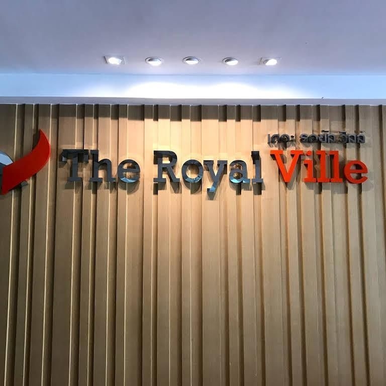 เดอะ รอยัล วิลล์ กบินทร์บุรี (The Royal Ville Hotel Kabinburi)2