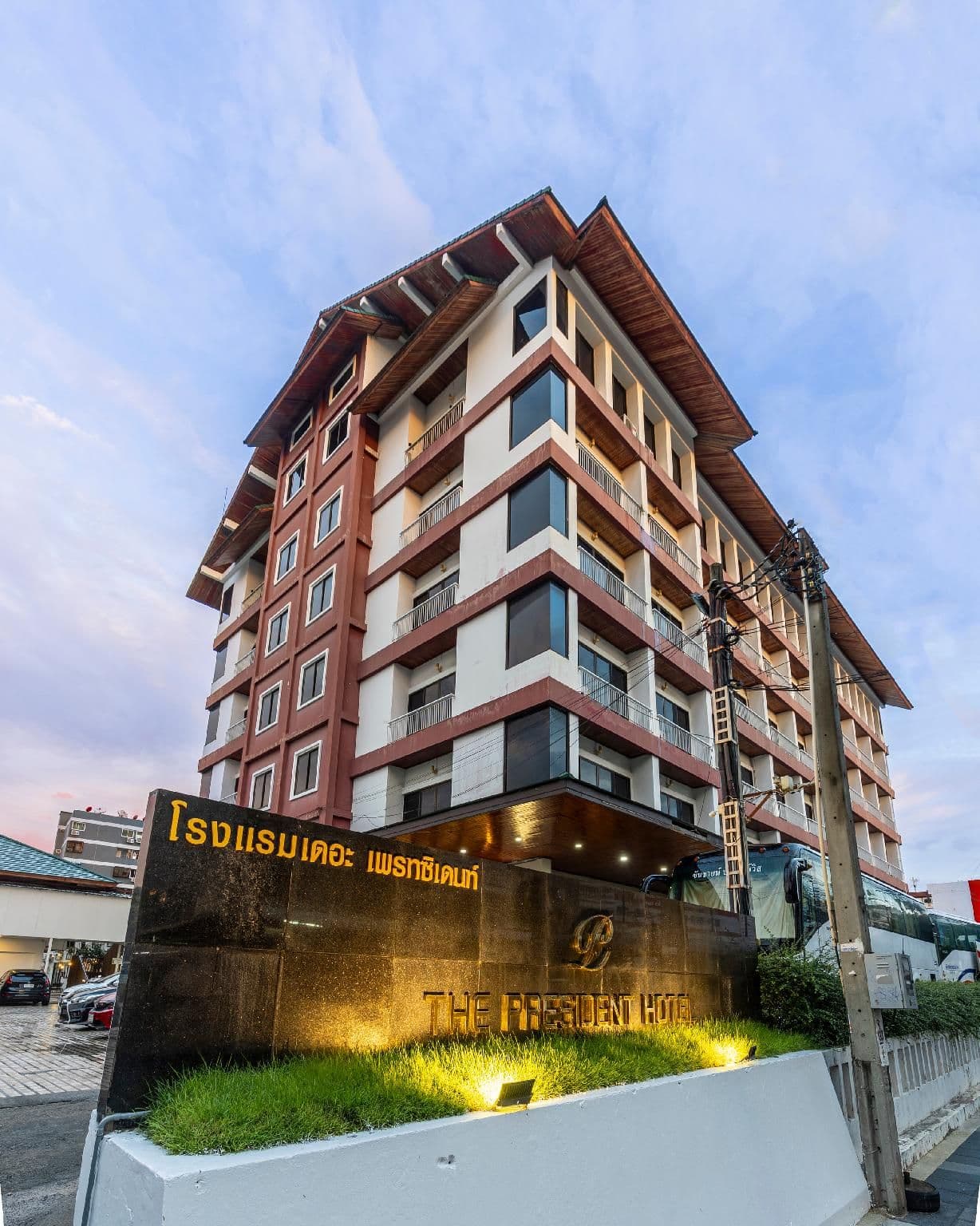 โรงแรมเดอะ เพรสซิเดนท์ โชคชัย 4 โรงแรมเดอะ เพรสซิเดนท์ โชคชัย 4