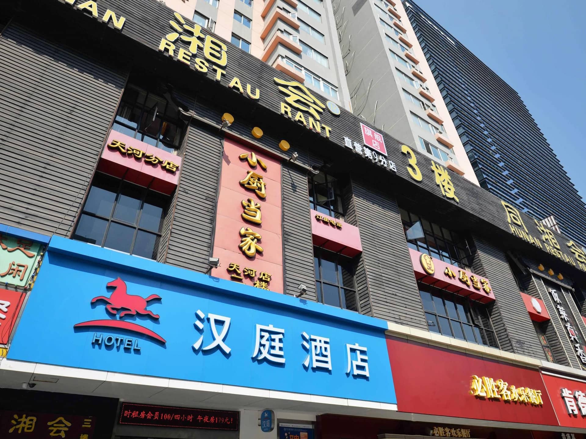 Hanting Hotel Guangzhou Tianhe Hanting Hotel Guangzhou Tianhe