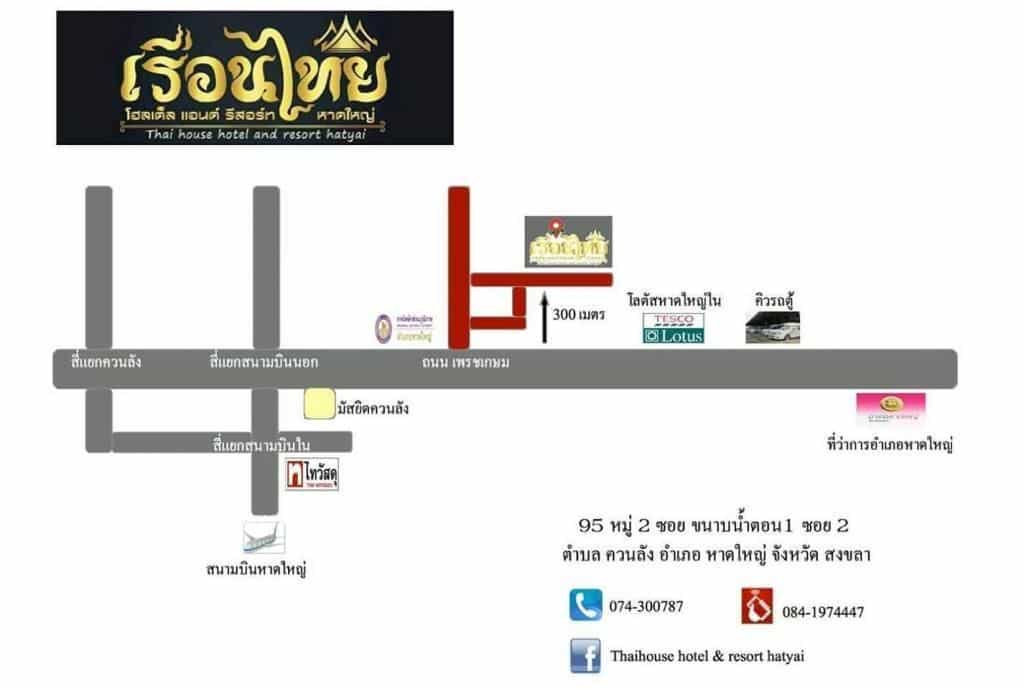 Thaihouse hotel & resort hatyai. Thaihouse hotel & resort hatyai.