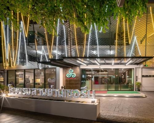 โรงแรมสามย่าน เซอรีน (Samyan Serene Hotel)2