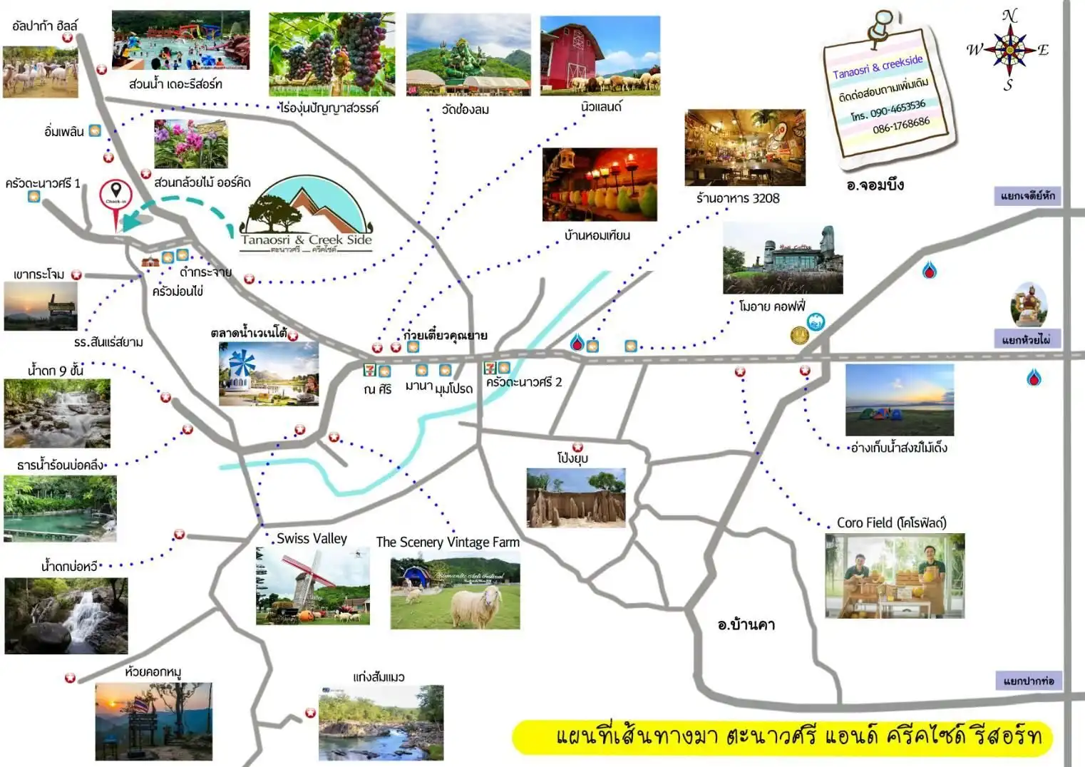 ตะนาวศรี แอนด์ ครีกไซด์ รีสอร์ต ตะนาวศรี แอนด์ ครีกไซด์ รีสอร์ต