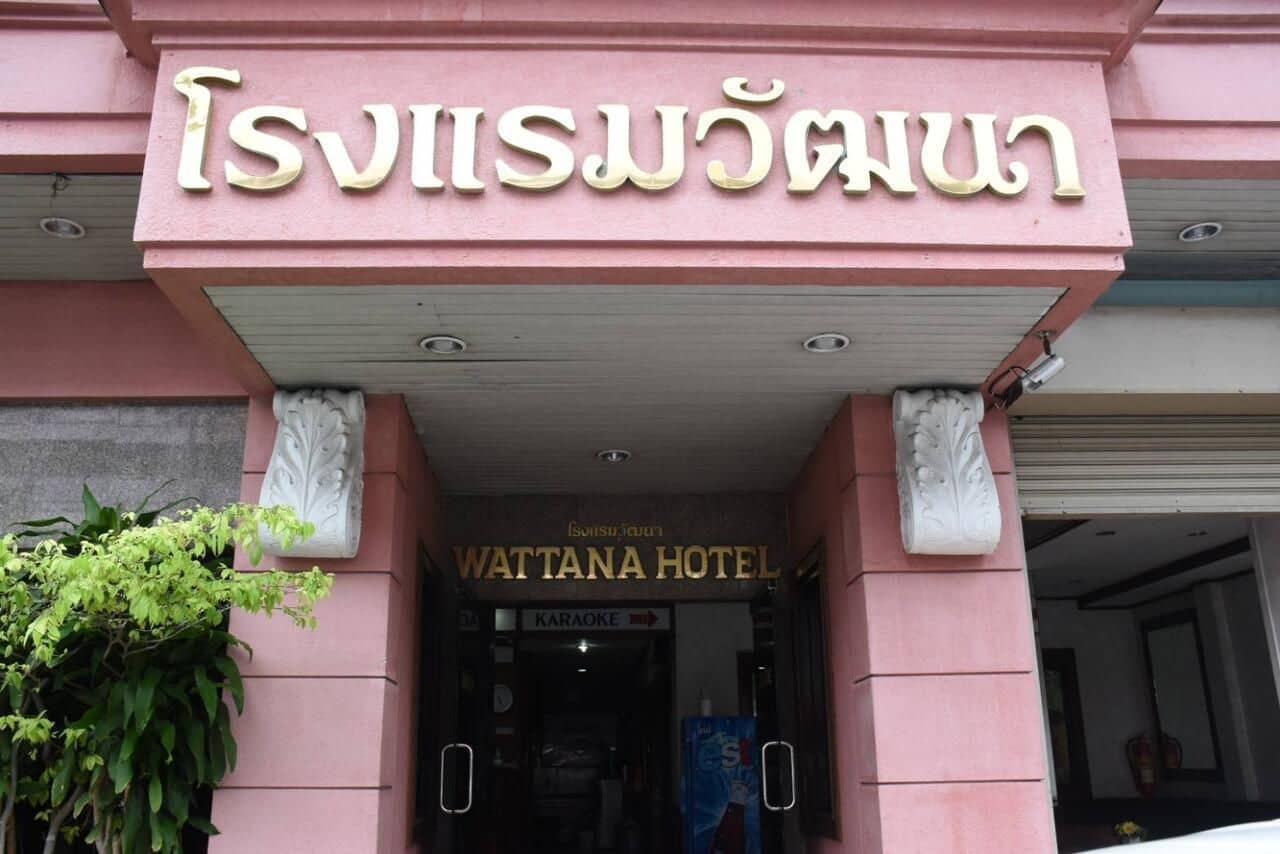 โรงแรมวัฒนาตรัง โรงแรมวัฒนาตรัง