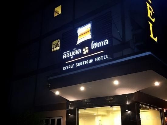 คีรีบูติค โฮเทล (Keeree Boutique Hotel)3