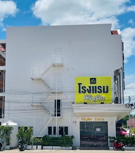 คีรีบูติค โฮเทล (Keeree Boutique Hotel)4