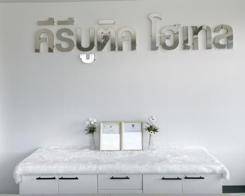 คีรีบูติค โฮเทล (Keeree Boutique Hotel)2