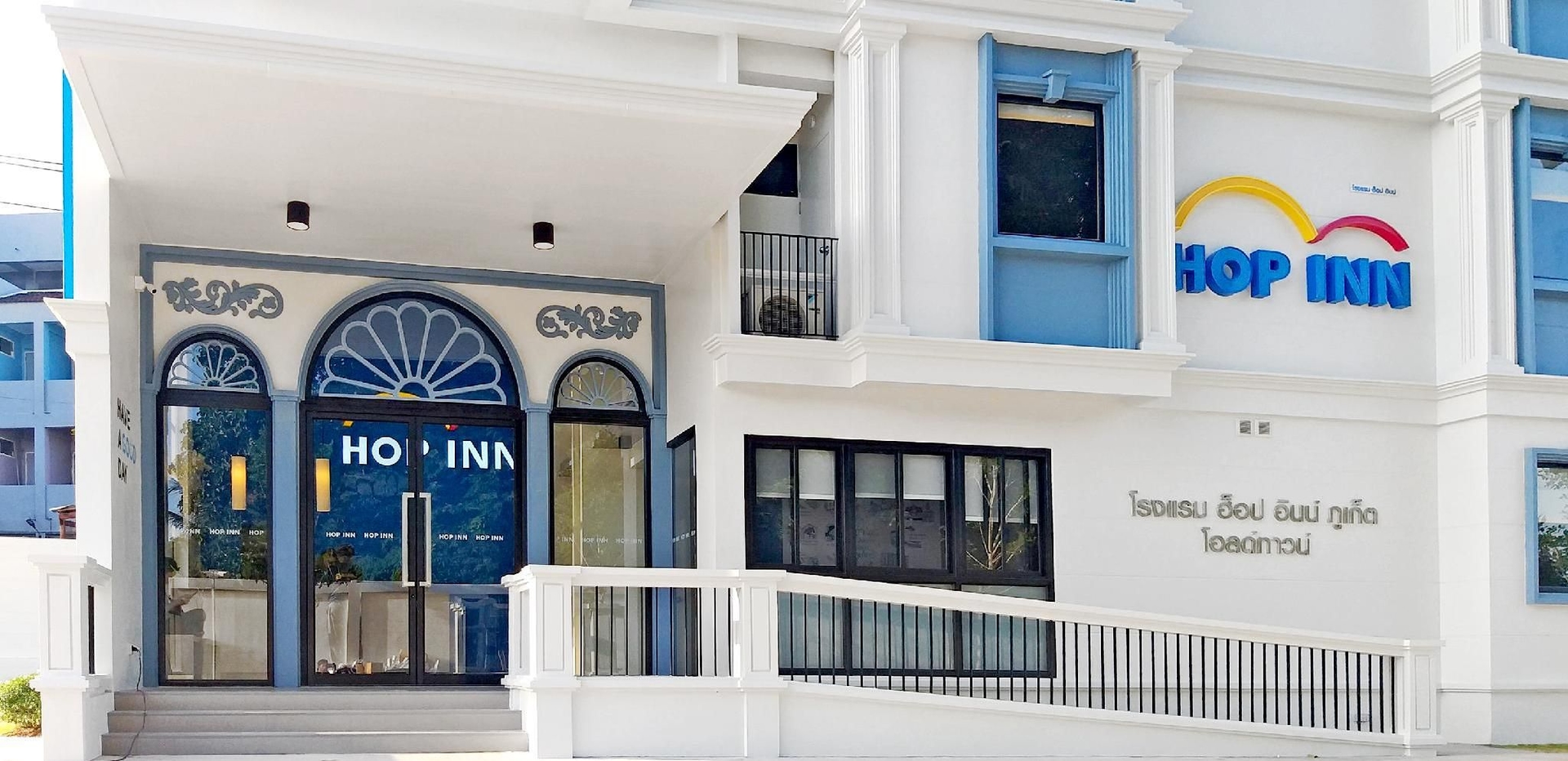 ฮ็อป อินน์ ภูเก็ต โอลด์ทาวน์ (HOP INN Phuket Old Town)0