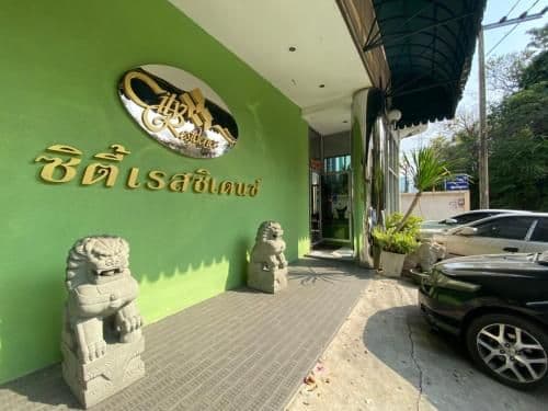 ซิตี้ เรสซิเดนซ์ รัชดาภิเษก ซิตี้ เรสซิเดนซ์ รัชดาภิเษก