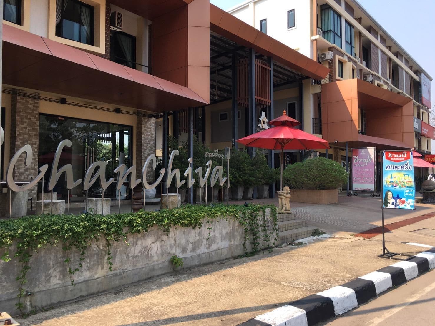 ชีวาปุรี เรสซิเดนซ์ ตราด ชีวาปุรี เรสซิเดนซ์ ตราด