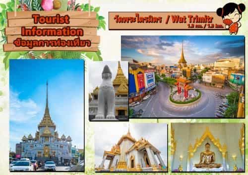 สำเพ็ง อพาร์ตเมนต์ สำเพ็ง อพาร์ตเมนต์
