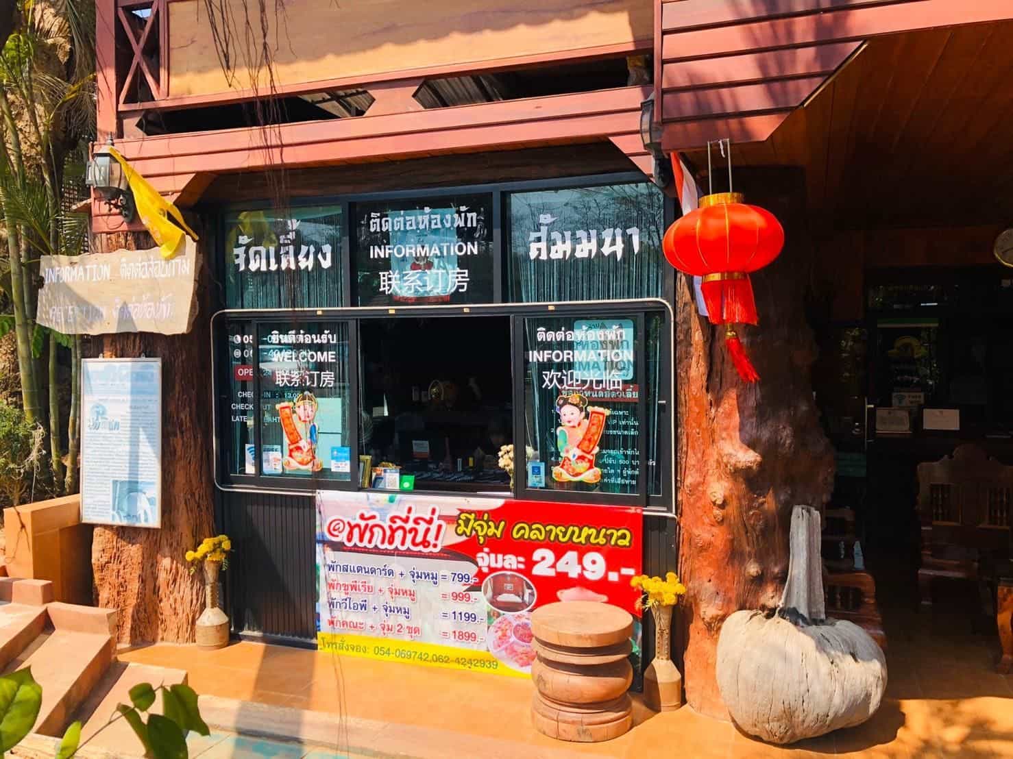 เด่นชัยซิตี้รีสอร์ต เด่นชัยซิตี้รีสอร์ต