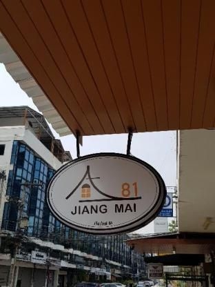Jiang Mai 81 (Jiang Mai 81 Place)3