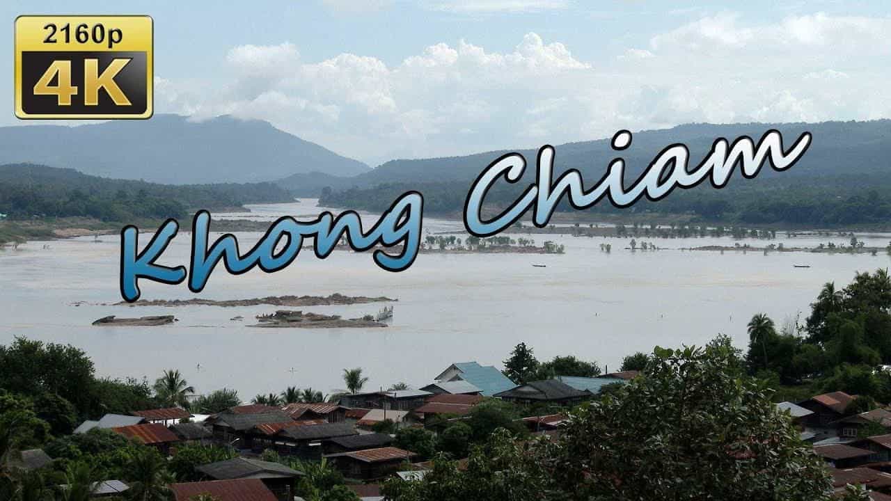 โขงเจียมเพลส โขงเจียมเพลส