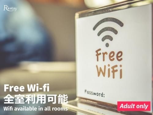 รีสเตย์ ฮาโกดาเตะ - สำหรับผู้ใหญ่เท่านั้น (Restay Hakodate - Adult Only)1