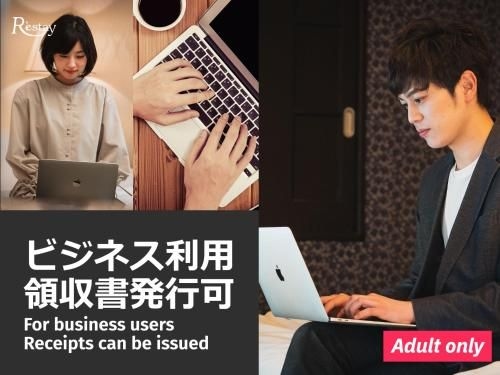 รีสเตย์ ฮาโกดาเตะ - สำหรับผู้ใหญ่เท่านั้น (Restay Hakodate - Adult Only)4