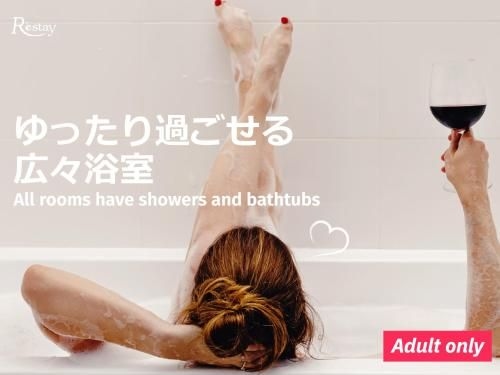 รีสเตย์ ฮาโกดาเตะ - สำหรับผู้ใหญ่เท่านั้น (Restay Hakodate - Adult Only)2