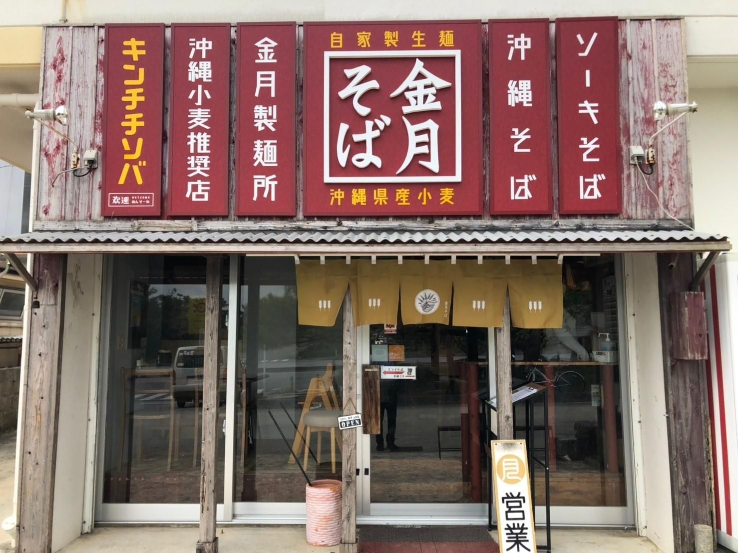 Mr. Kinjo Inn Haibisu Kina (Michi Tabi Hotel Yomitan)1