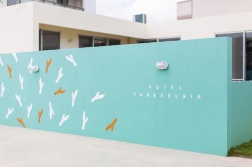 โรงแรมยานบารูเนีย (Hotel Yanbarunia)4