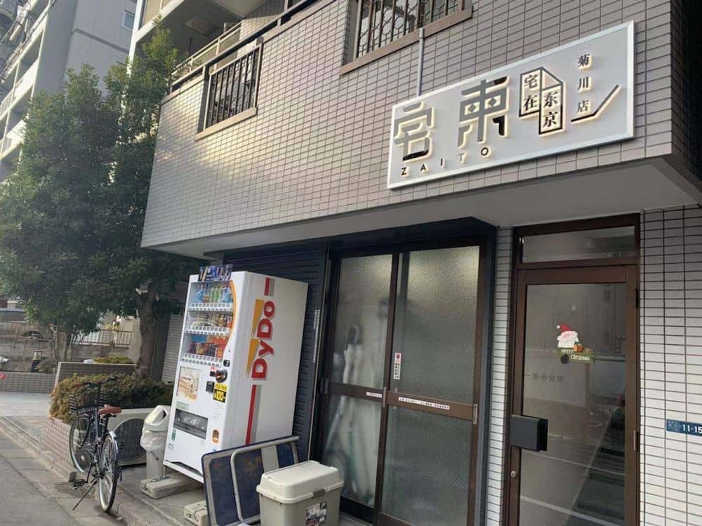 ZAITO Tokyo Kikukawa Economy Inn ZAITO Tokyo Kikukawa Economy Inn