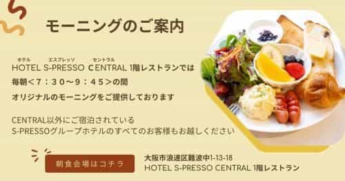 โรงแรมเอส-เพรสโซ นัมบะ โรงแรมเอส-เพรสโซ นัมบะ