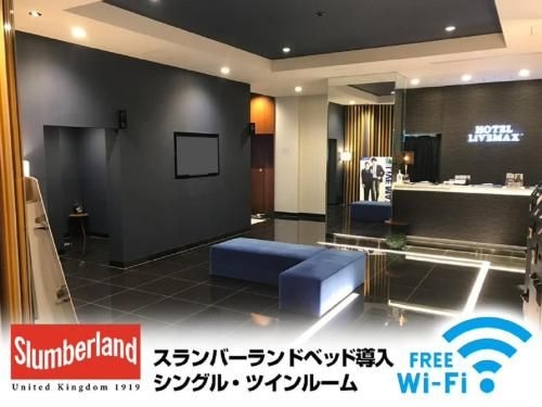 โรงแรมลีฟแม็กซ์ โอซาก้า โยโดยาบาชิ (Hotel livemax Osaka Yodoyabashi)4
