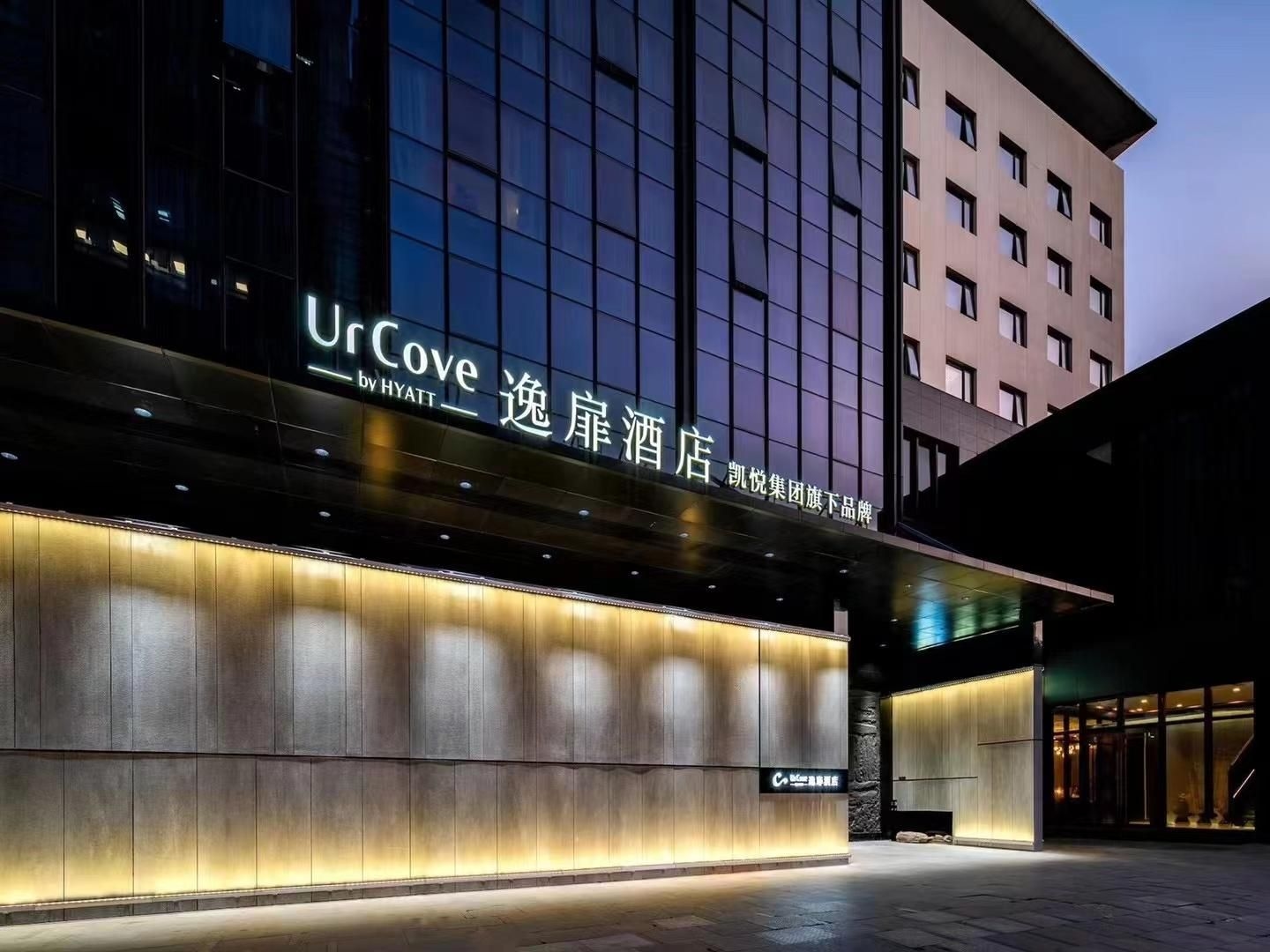 UrCove By Hyatt Shanghai Jinqiao Center0