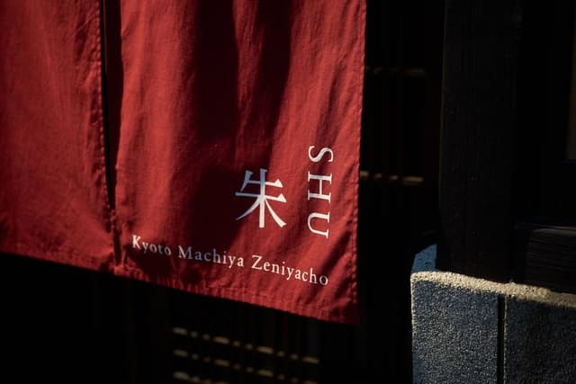 Private Japanese Machiya Suite with Open-Air Bath & Zen Garden - SHU