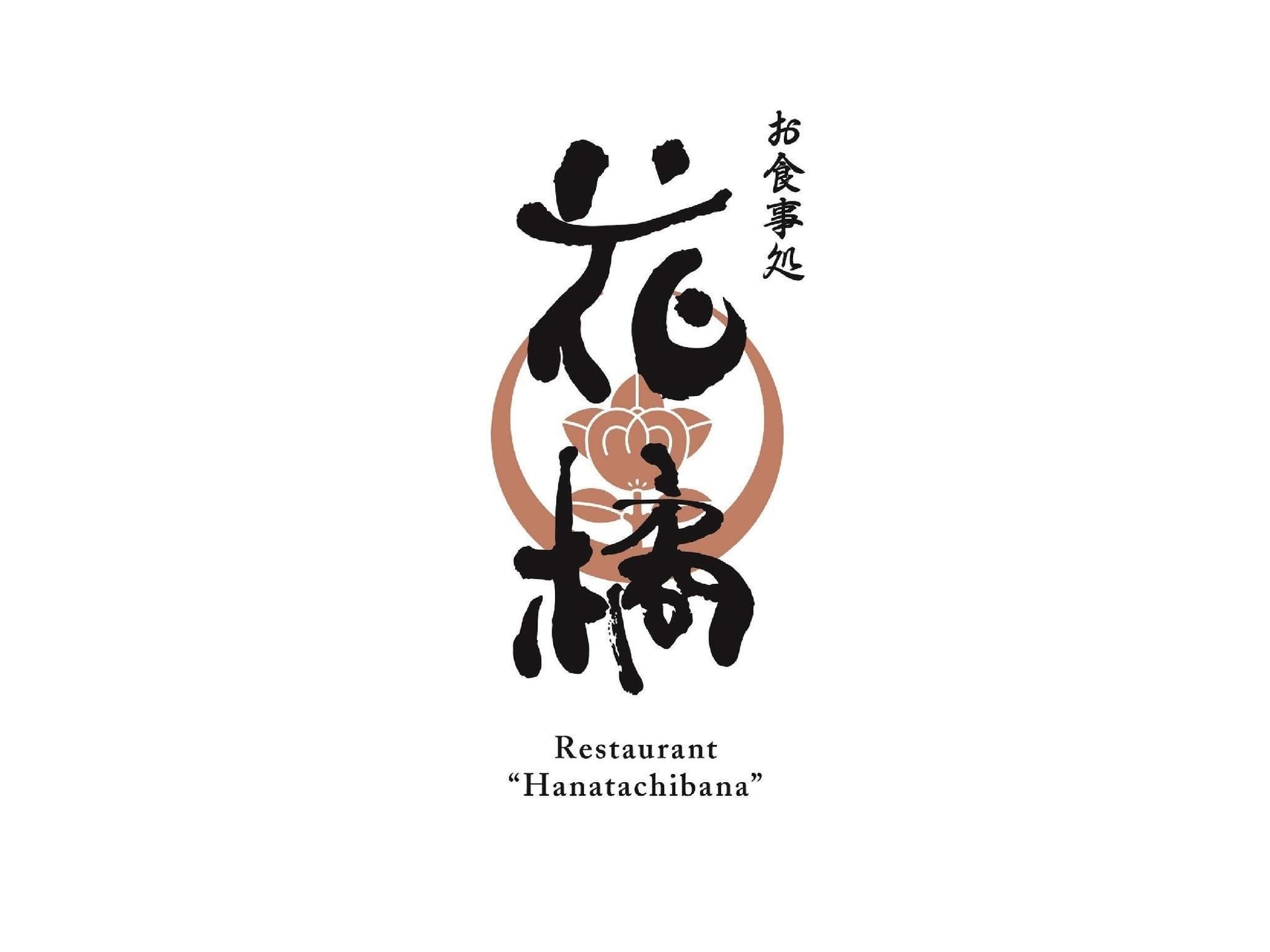โรงแรมโอนยาโดะ ชิกิชิมะคัง - โคโตฮิระ ฮอตสปริง (Onyado Shikishimakan - Kotohira Hotspring)4