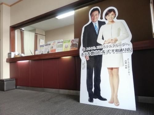 โรงแรมโทกูยามะ ฮิลล์ เฮวาโดริ เตง (Hotel Tokuyama Hills Heiwadori ten)4