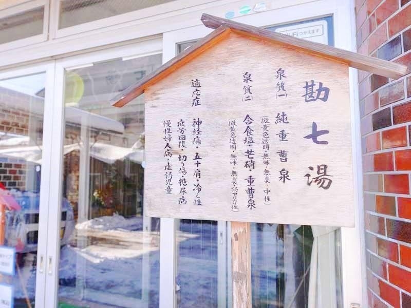นะรุโกะ ออนเซน เรียวกัง คันชิชิยุ (Naruko Onsen Ryokan Kanshichiyu)2