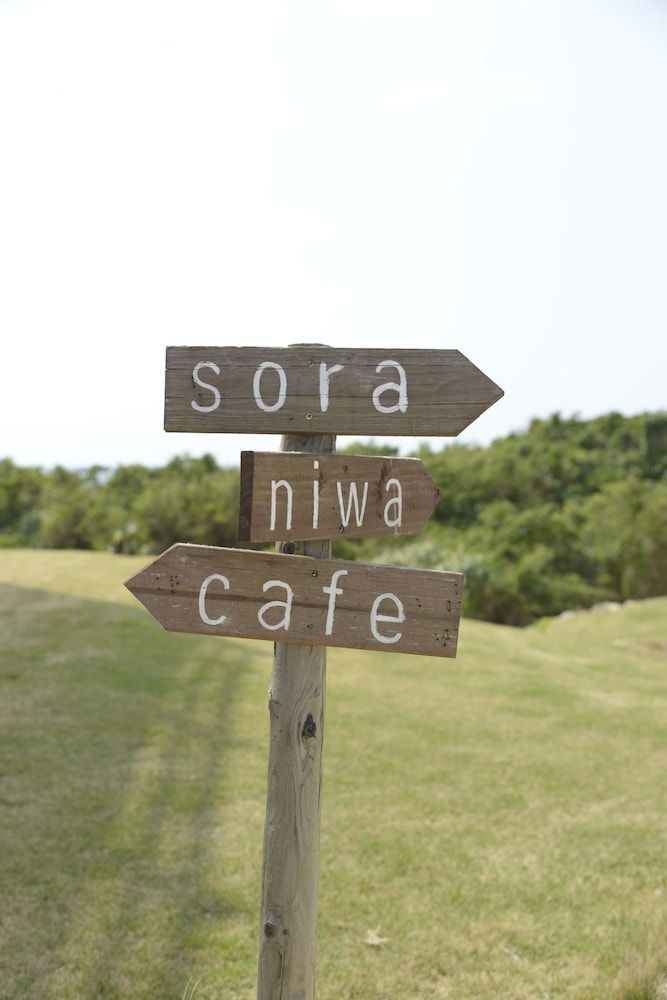 โซระนิวะ โฮเทล แอนด์ คาเฟ่ อิราบูจิมะ (Soraniwa Hotel and Cafe Irabujima)4