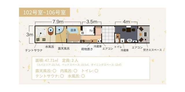 (102-106) Onsen Ryokan Glamping with Open-air bath and Tent Sauna