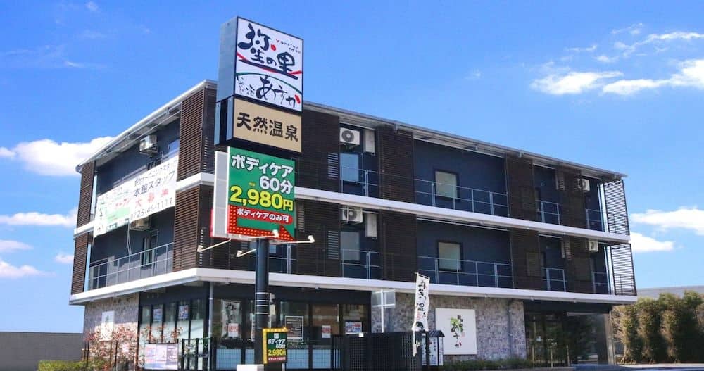 KSB Yayoi no Sato Onsen KSB Yayoi no Sato Onsen