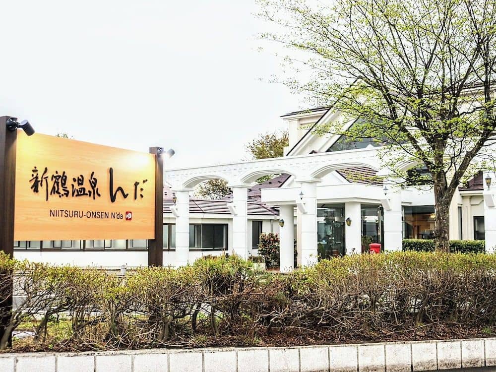 Nitsuru Onsen Hotpia Nitsuru Nitsuru Onsen Hotpia Nitsuru