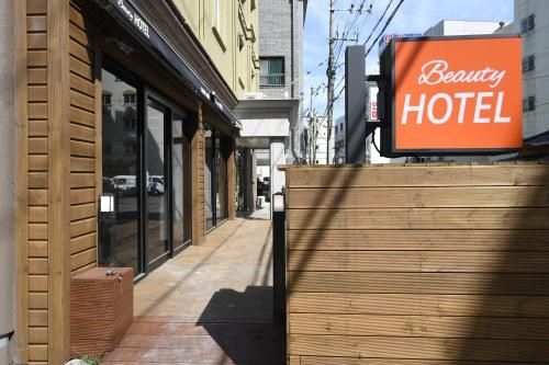 เดอะ บิวตี้ โฮเทล (The Beauty Hotel (Korea Quality))2