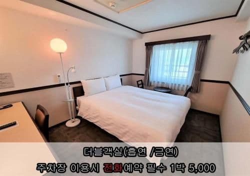 Double Room - Non-Smoking