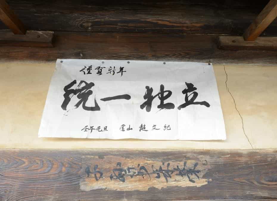 Bonghwa manhoi gotek Bonghwa manhoi gotek