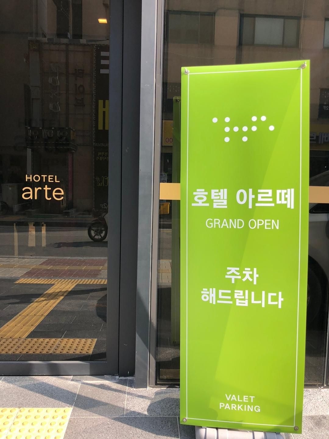 โรงแรมอาร์เต (Hotel Arte)3