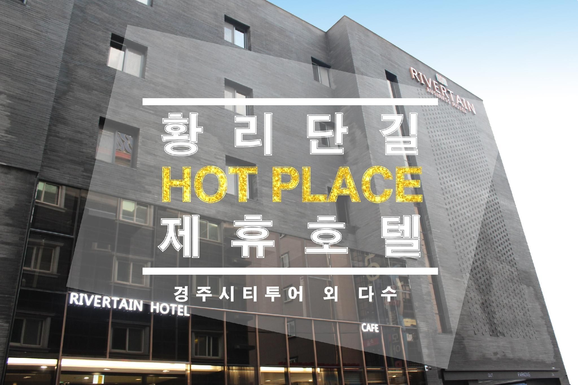 Rivertain Hotel Gyeongju0