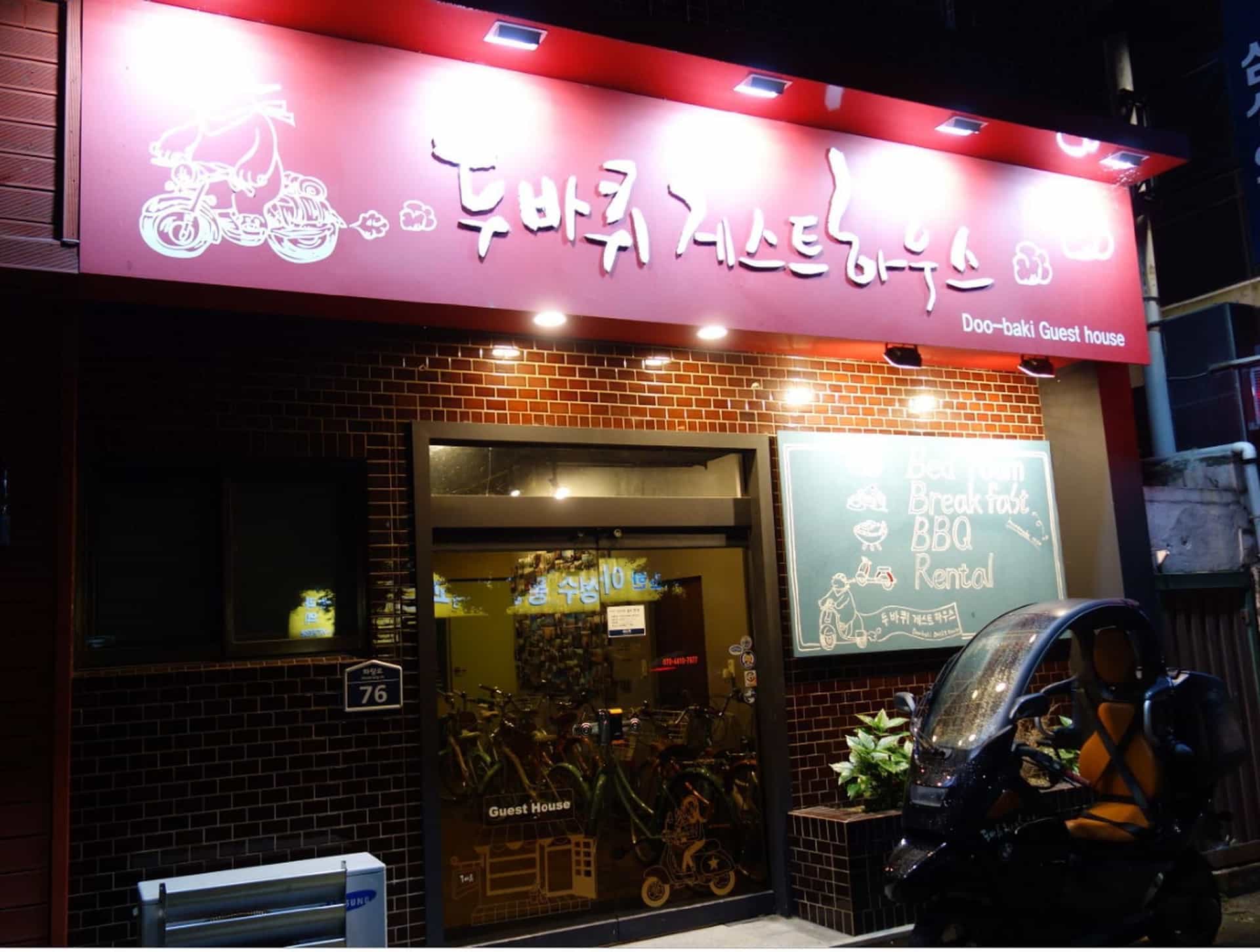 Doobaki Guesthouse