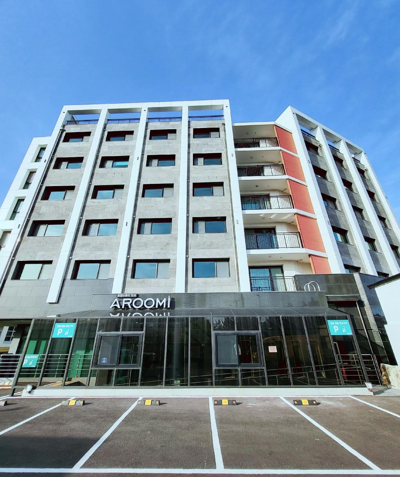 โรงแรมอารูมิ ฮยอบแจ โรงแรมอารูมิ ฮยอบแจ